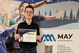 Студенты МАУ успешно выступили на всероссийской олимпиаде по иностранному языку